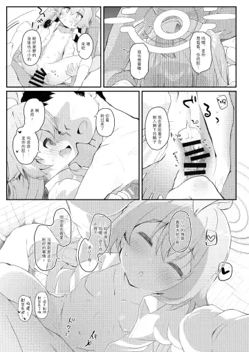 [Kirii Nao] Hoshino Kaerubasho Fhentai - Page 15