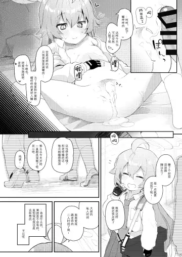 [Kirii Nao] Hoshino Kaerubasho Fhentai - Page 16