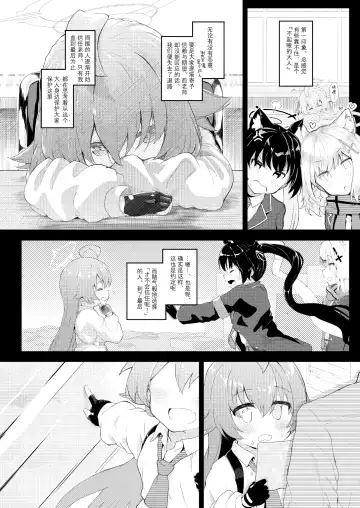 [Kirii Nao] Hoshino Kaerubasho Fhentai - Page 4