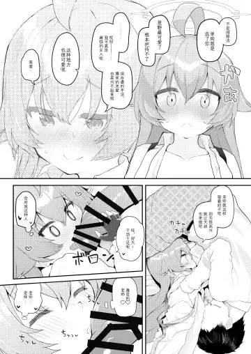 [Kirii Nao] Hoshino Kaerubasho Fhentai - Page 8