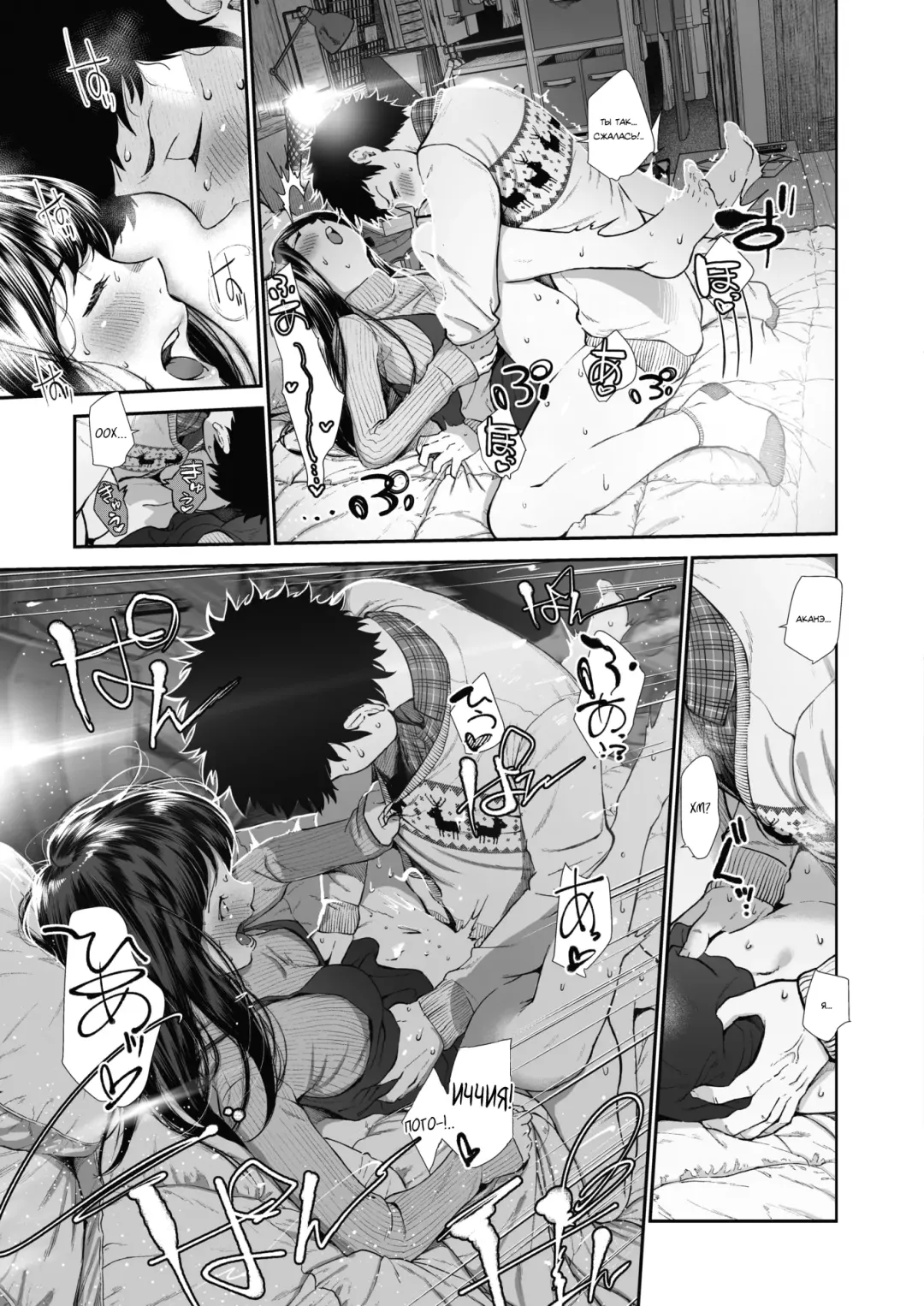 [Jorori] Kinenbi. | Годовщина. Fhentai - Page 13