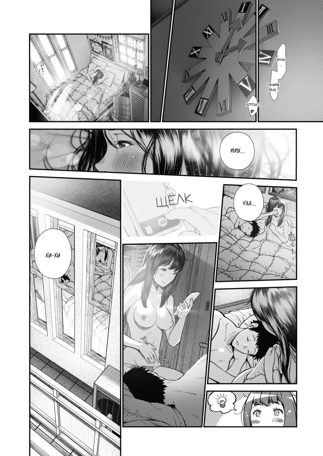 [Jorori] Kinenbi. | Годовщина. Fhentai - Page 26