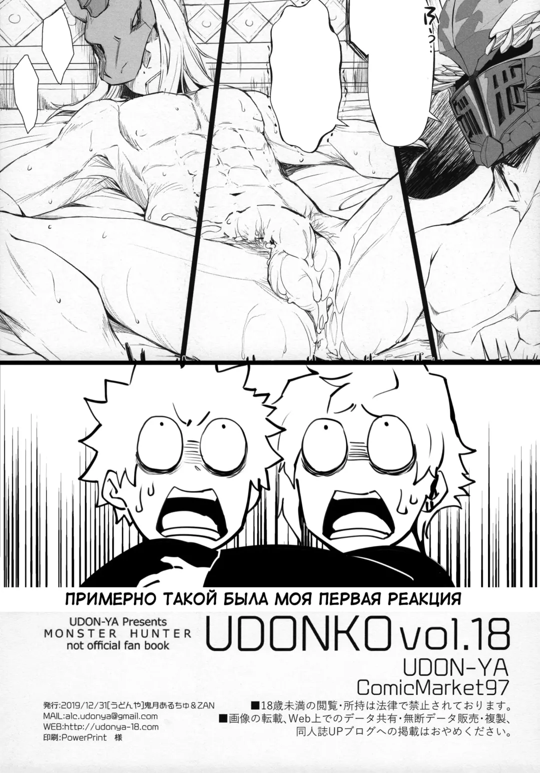 [Kizuki Aruchu - Zan] Udonko 18 Fhentai.net - Page 17