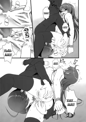 [Asami Asami] Anata ni Agerareru Mono Subete. | Всё, что я могу тебе дать. Fhentai.net - Page 12