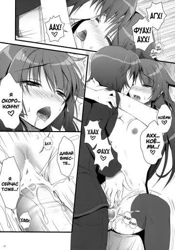 [Asami Asami] Anata ni Agerareru Mono Subete. | Всё, что я могу тебе дать. Fhentai.net - Page 21