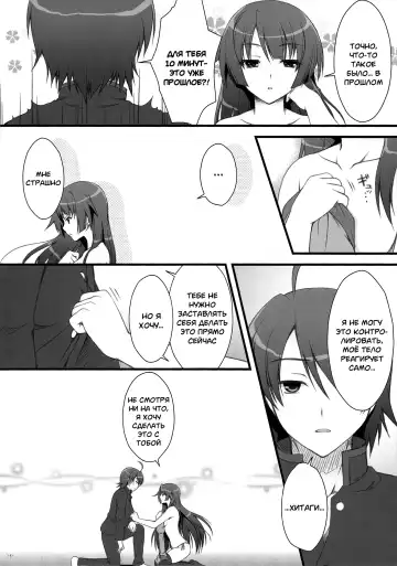 [Asami Asami] Anata ni Agerareru Mono Subete. | Всё, что я могу тебе дать. Fhentai.net - Page 5