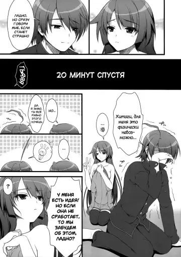 [Asami Asami] Anata ni Agerareru Mono Subete. | Всё, что я могу тебе дать. Fhentai.net - Page 6