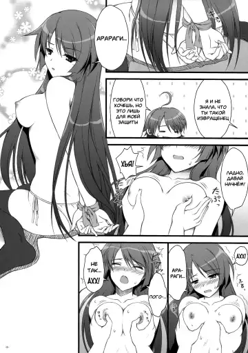 [Asami Asami] Anata ni Agerareru Mono Subete. | Всё, что я могу тебе дать. Fhentai.net - Page 7