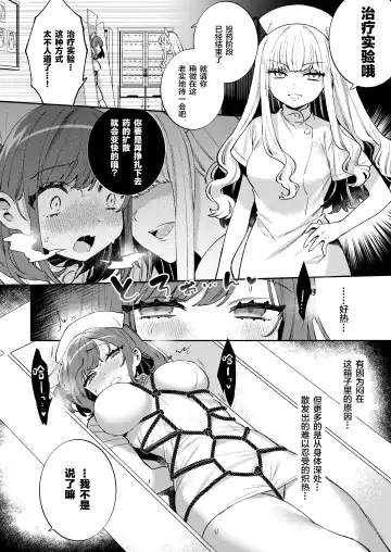 [Sakura Yuki] Konpou Shoujo 11 Fhentai.net - Page 10