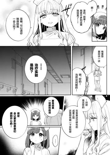 [Sakura Yuki] Konpou Shoujo 11 Fhentai.net - Page 6