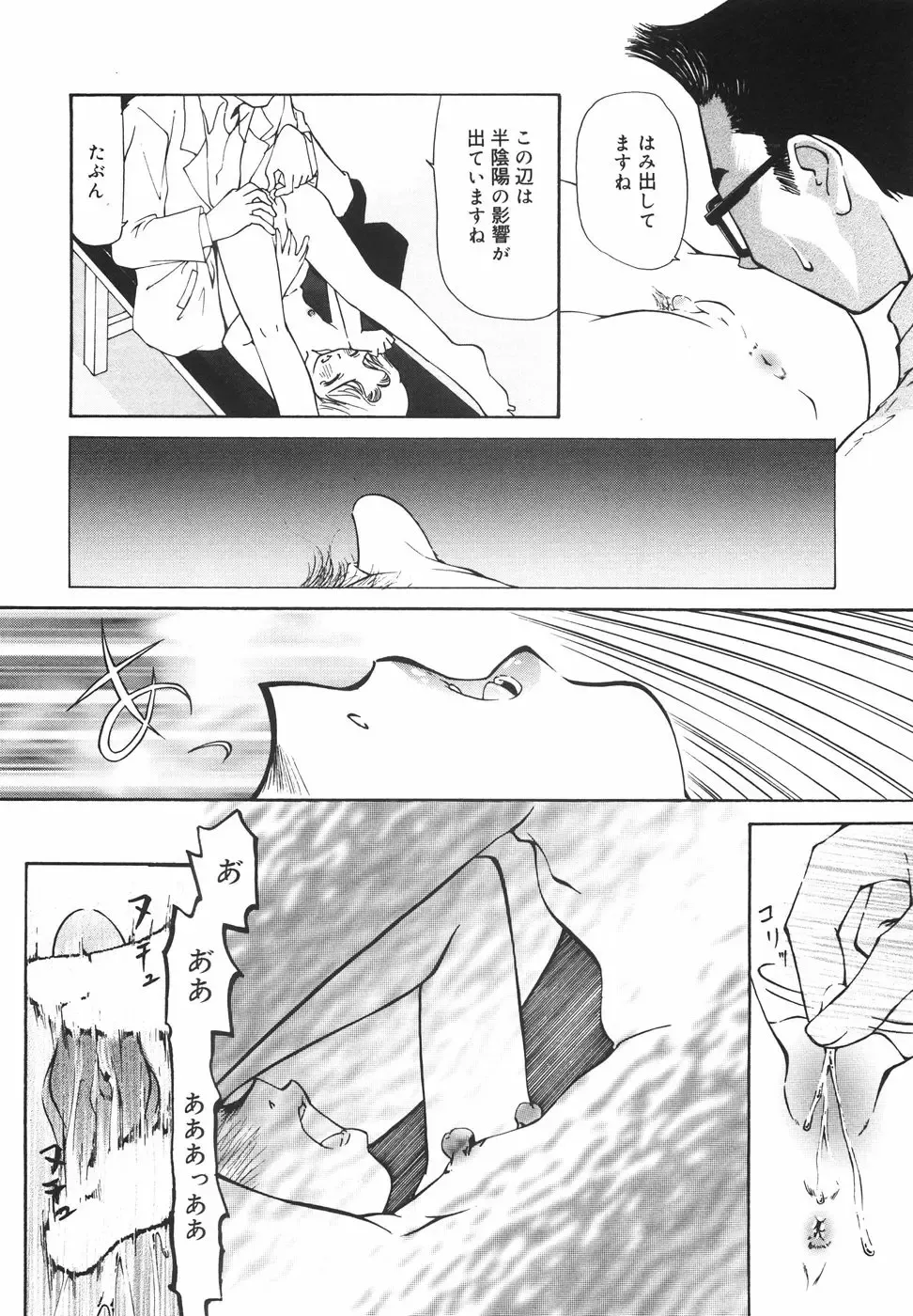 [Nilai Kanai] "Rakuen" Fhentai.net - Page 101