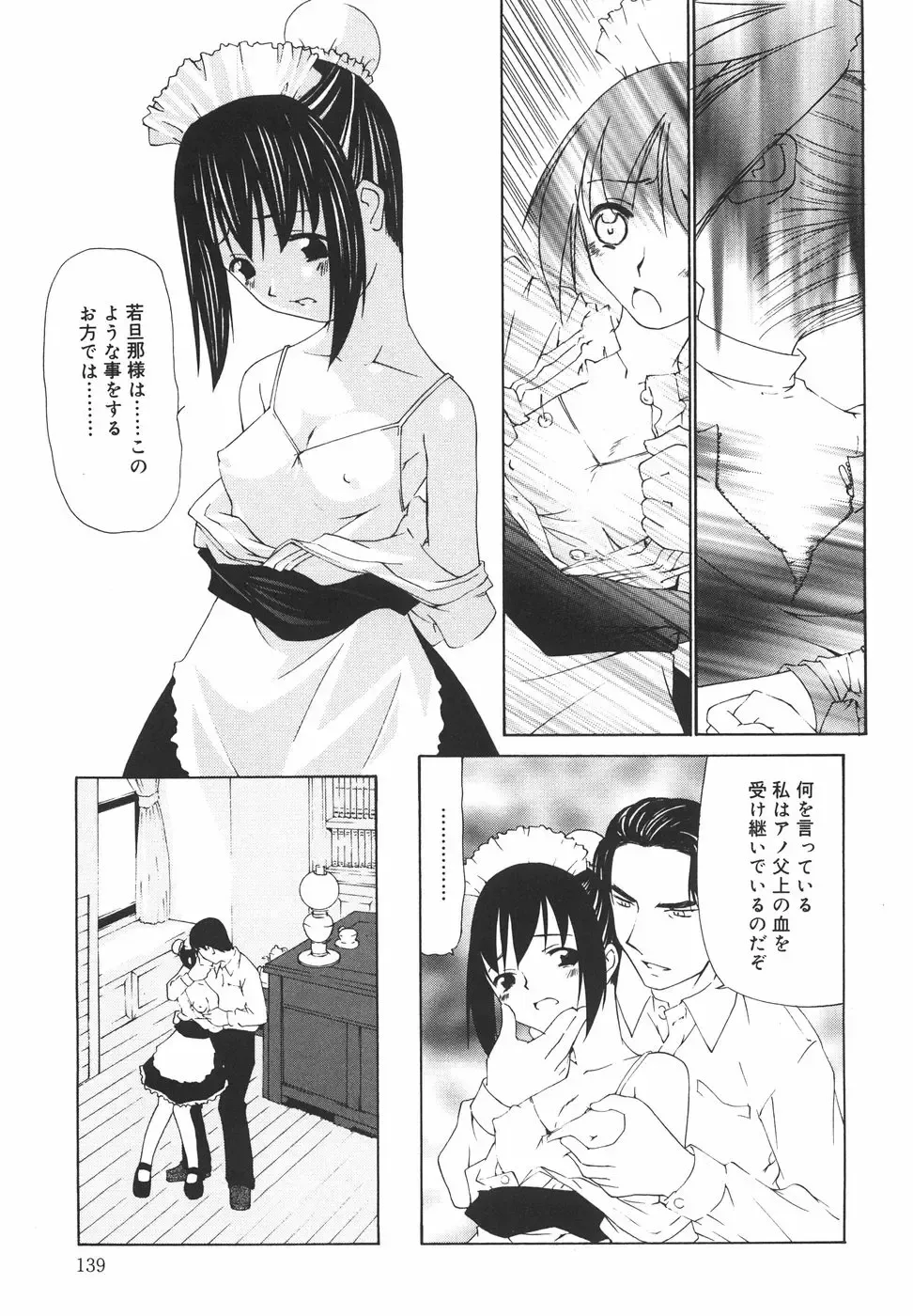 [Nilai Kanai] "Rakuen" Fhentai.net - Page 144