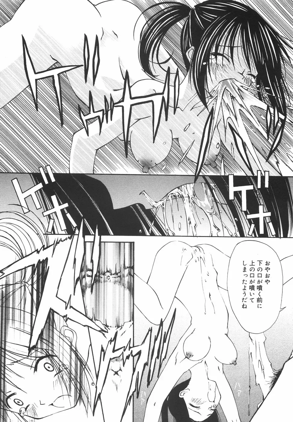 [Nilai Kanai] "Rakuen" Fhentai.net - Page 165