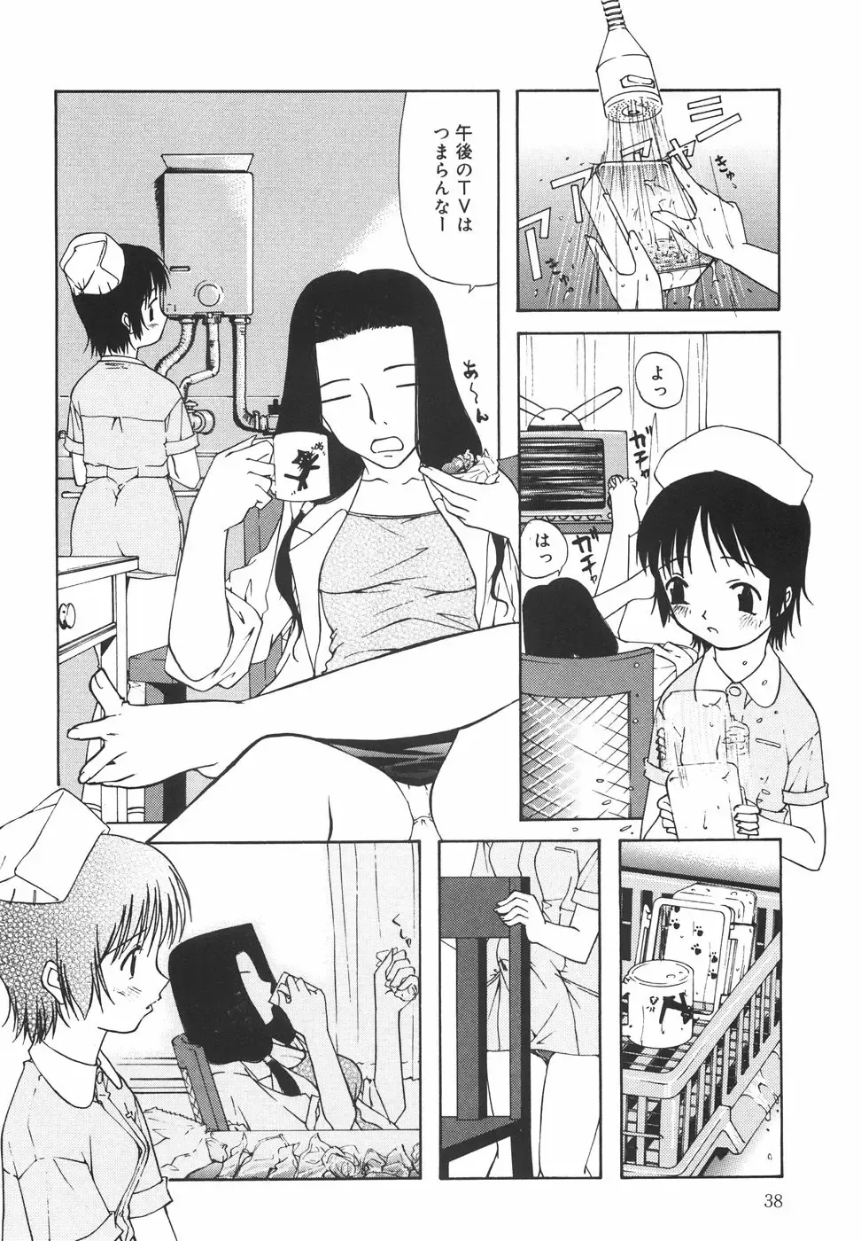 [Nilai Kanai] "Rakuen" Fhentai.net - Page 43