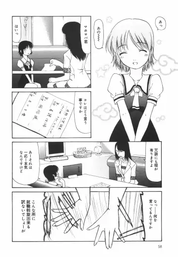 [Nilai Kanai] "Rakuen" Fhentai.net - Page 63