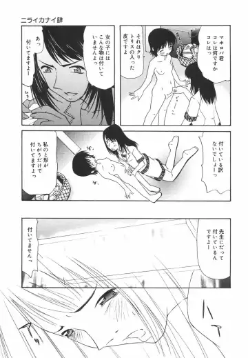 [Nilai Kanai] "Rakuen" Fhentai.net - Page 66