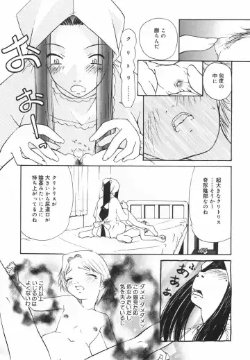 [Nilai Kanai] "Rakuen" Fhentai.net - Page 82