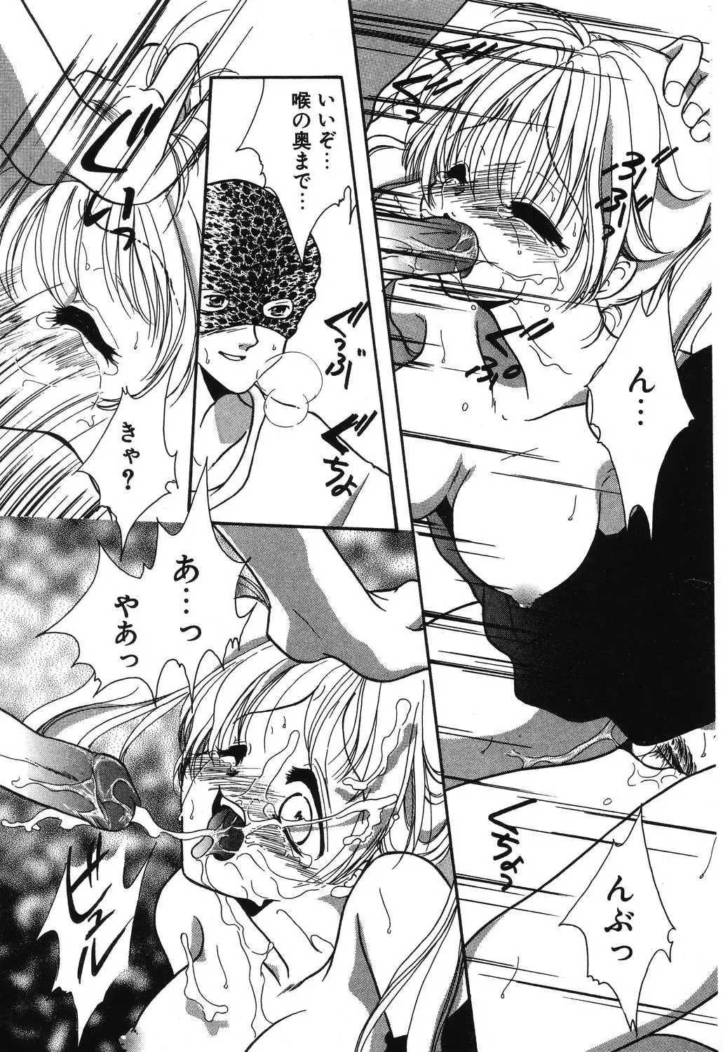 [Ruka Hikaru] Crazy First Love Fhentai - Page 115