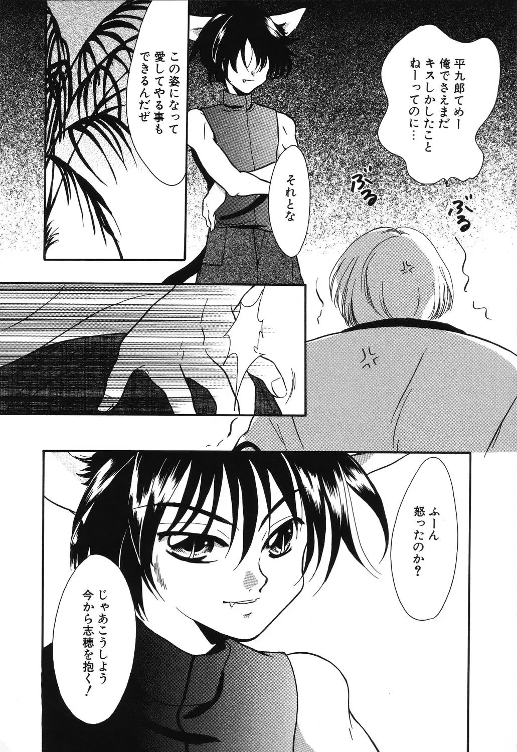 [Ruka Hikaru] Crazy First Love Fhentai - Page 144