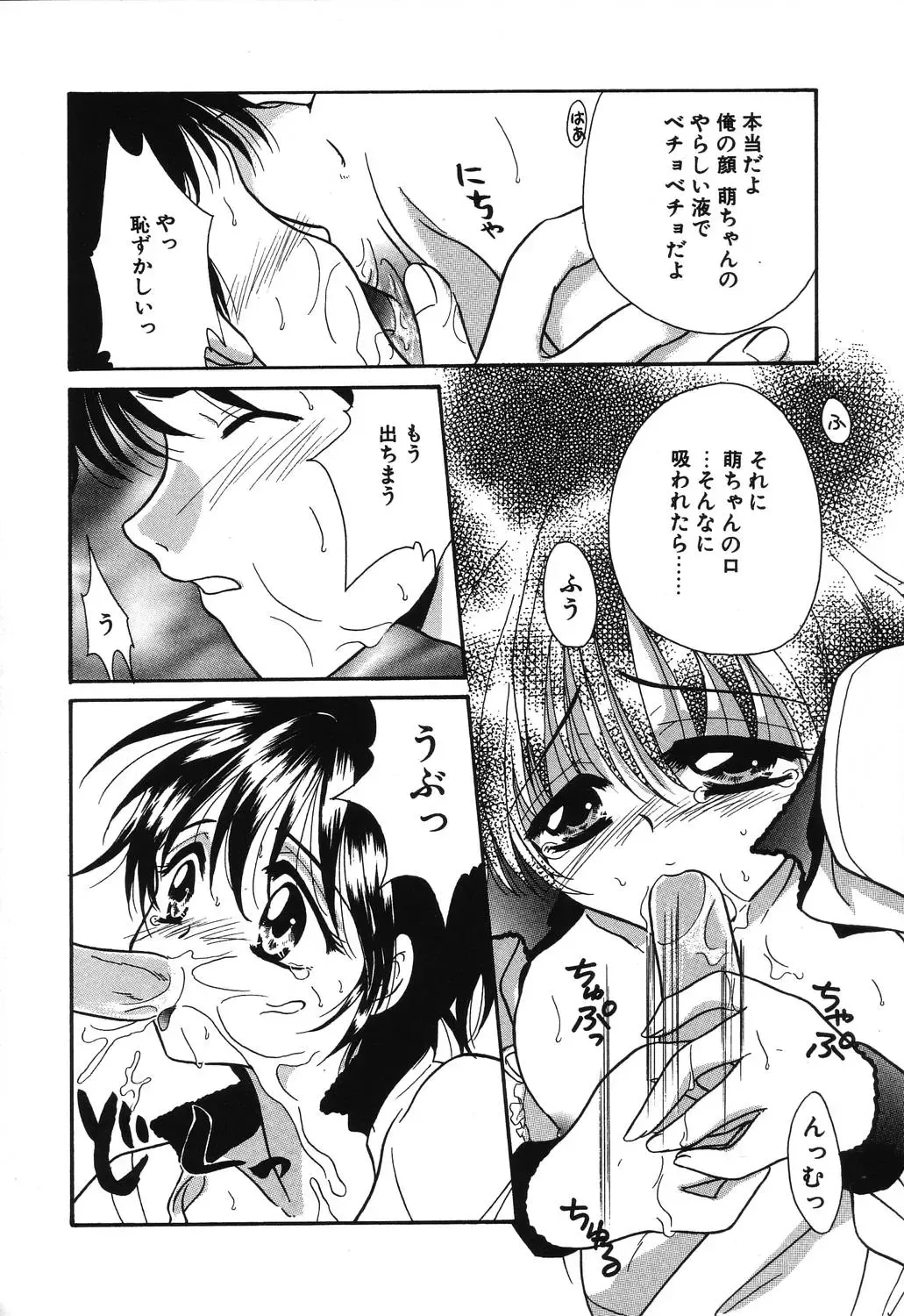 [Ruka Hikaru] Crazy First Love Fhentai - Page 168