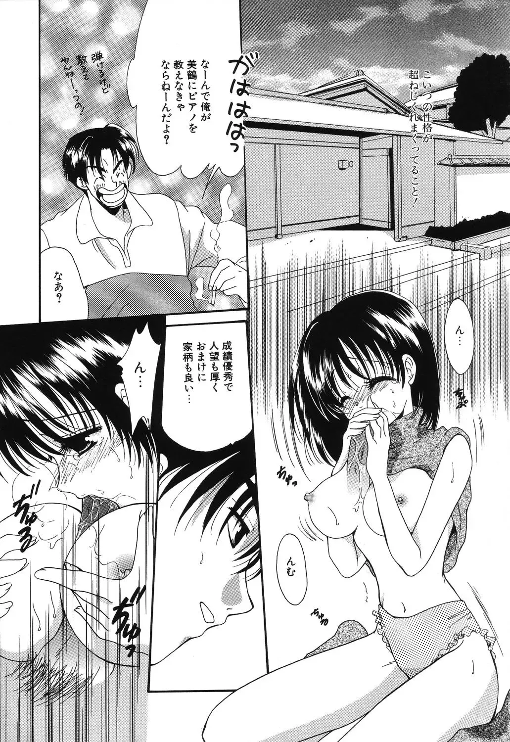 [Ruka Hikaru] Crazy First Love Fhentai - Page 26