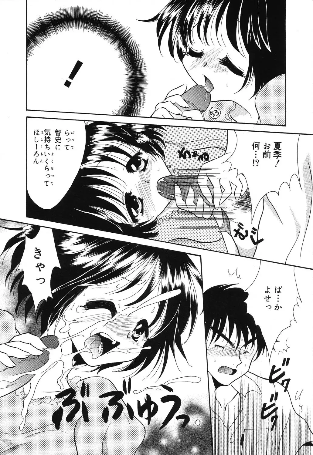 [Ruka Hikaru] Crazy First Love Fhentai - Page 46