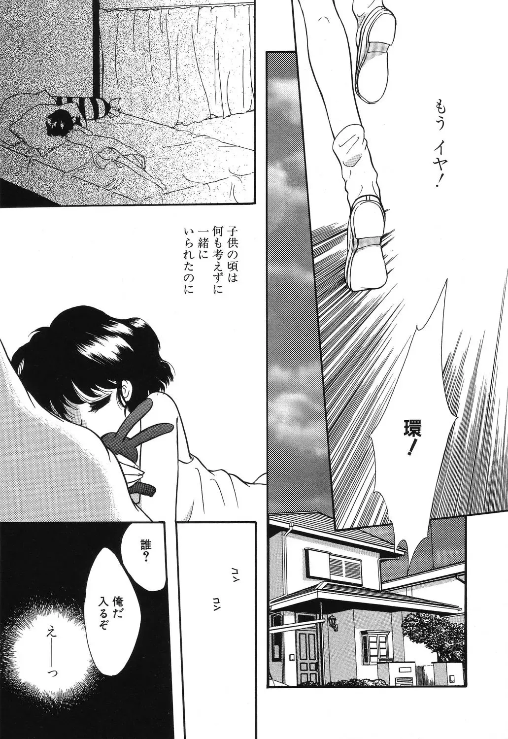 [Ruka Hikaru] Crazy First Love Fhentai - Page 65