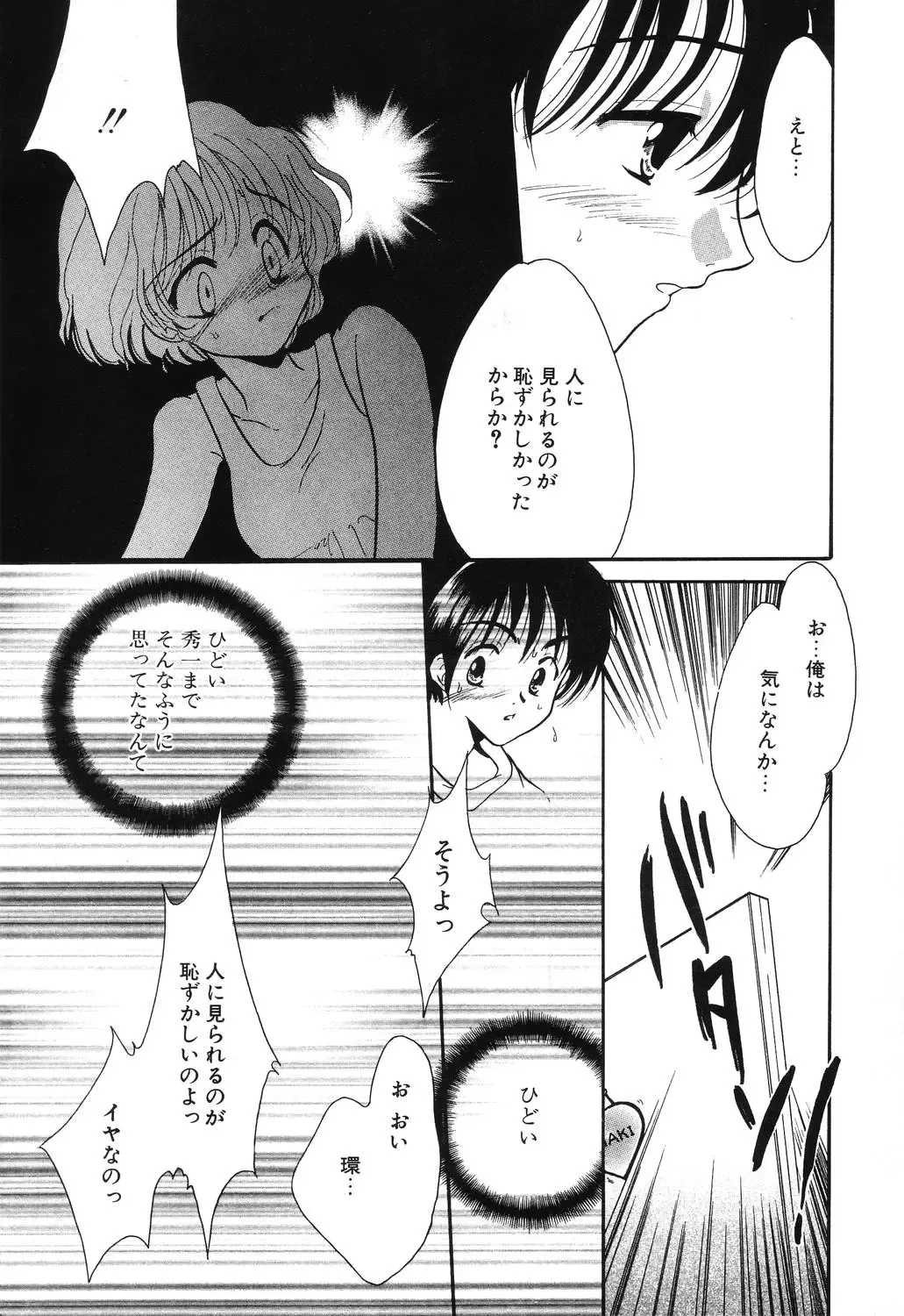 [Ruka Hikaru] Crazy First Love Fhentai - Page 67