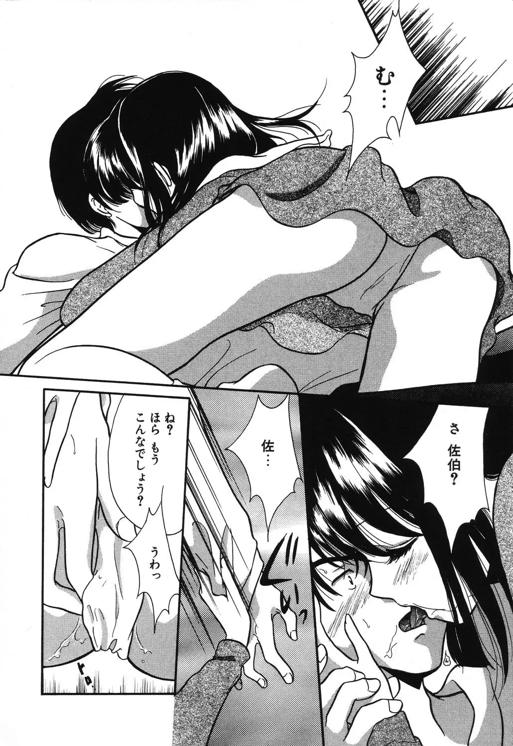 [Ruka Hikaru] Crazy First Love Fhentai - Page 80