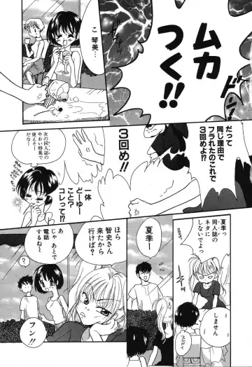 [Ruka Hikaru] Crazy First Love Fhentai - Page 109