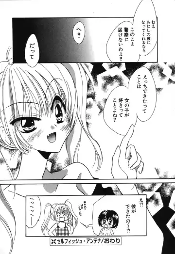 [Ruka Hikaru] Crazy First Love Fhentai - Page 122