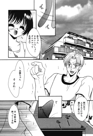 [Ruka Hikaru] Crazy First Love Fhentai - Page 139