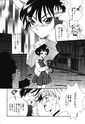 [Ruka Hikaru] Crazy First Love Fhentai - Page 142