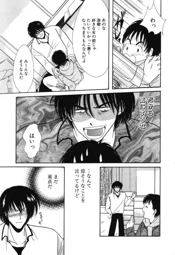 [Ruka Hikaru] Crazy First Love Fhentai - Page 7