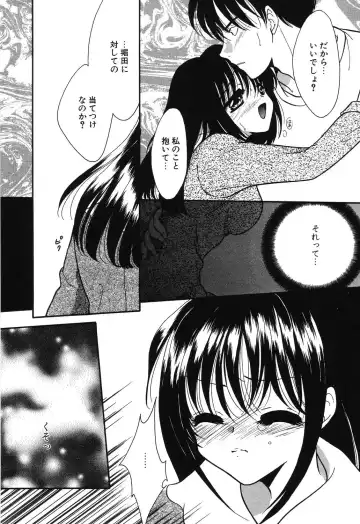 [Ruka Hikaru] Crazy First Love Fhentai - Page 81