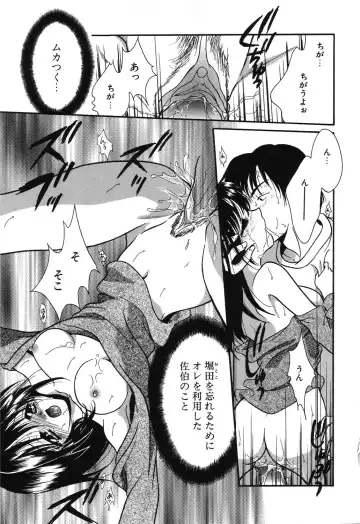 [Ruka Hikaru] Crazy First Love Fhentai - Page 85