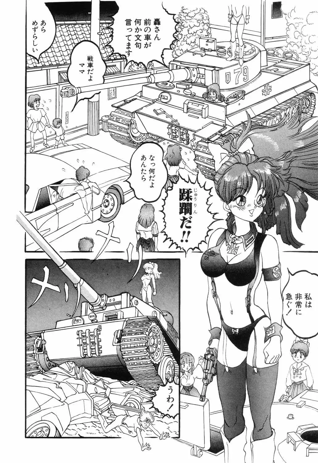 [Rocket Engine] SM Himitsu Club Fhentai - Page 102