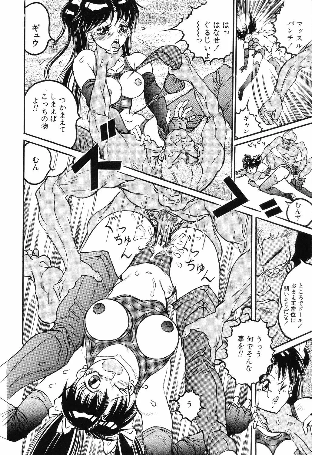 [Rocket Engine] SM Himitsu Club Fhentai - Page 116