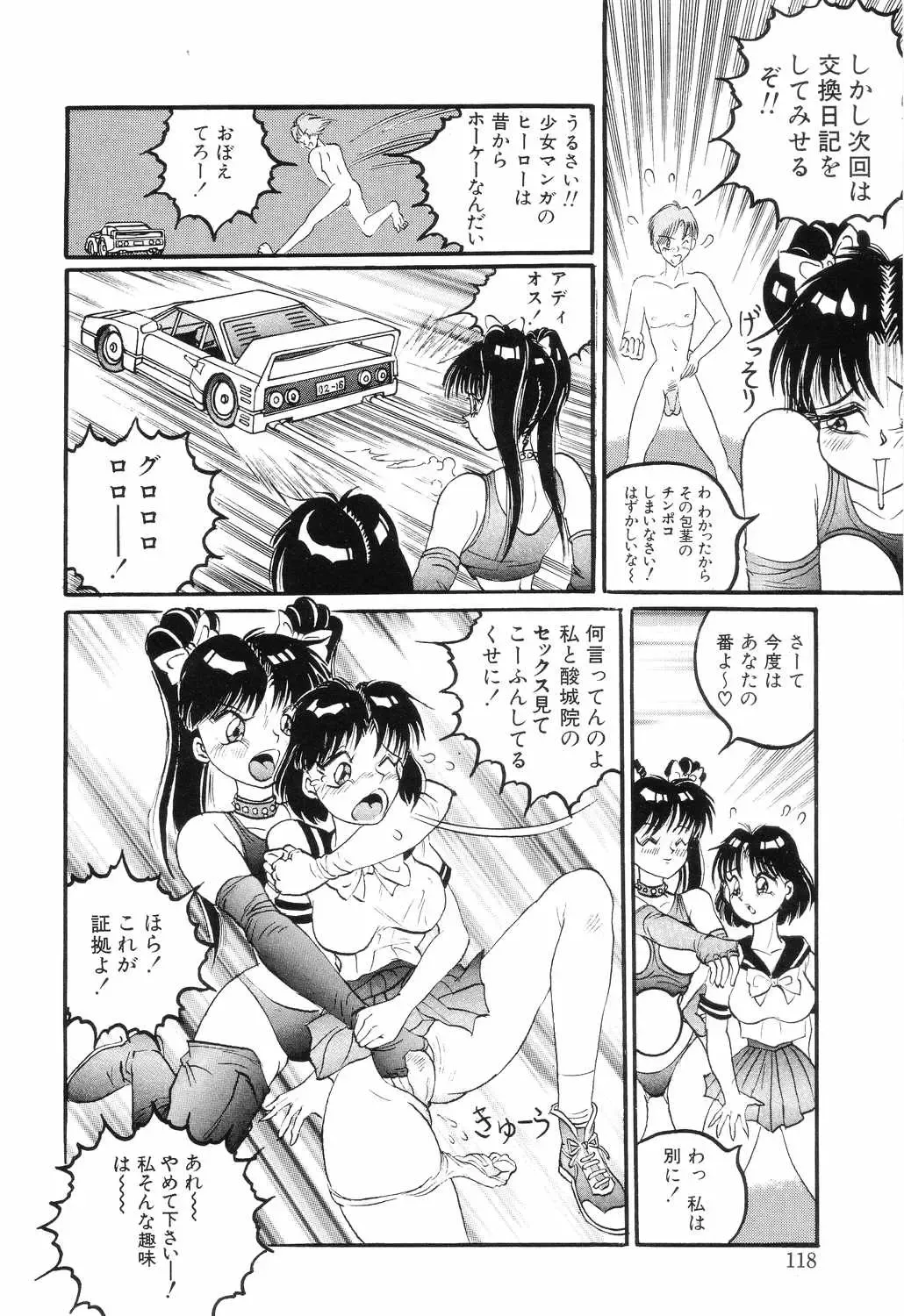 [Rocket Engine] SM Himitsu Club Fhentai - Page 120