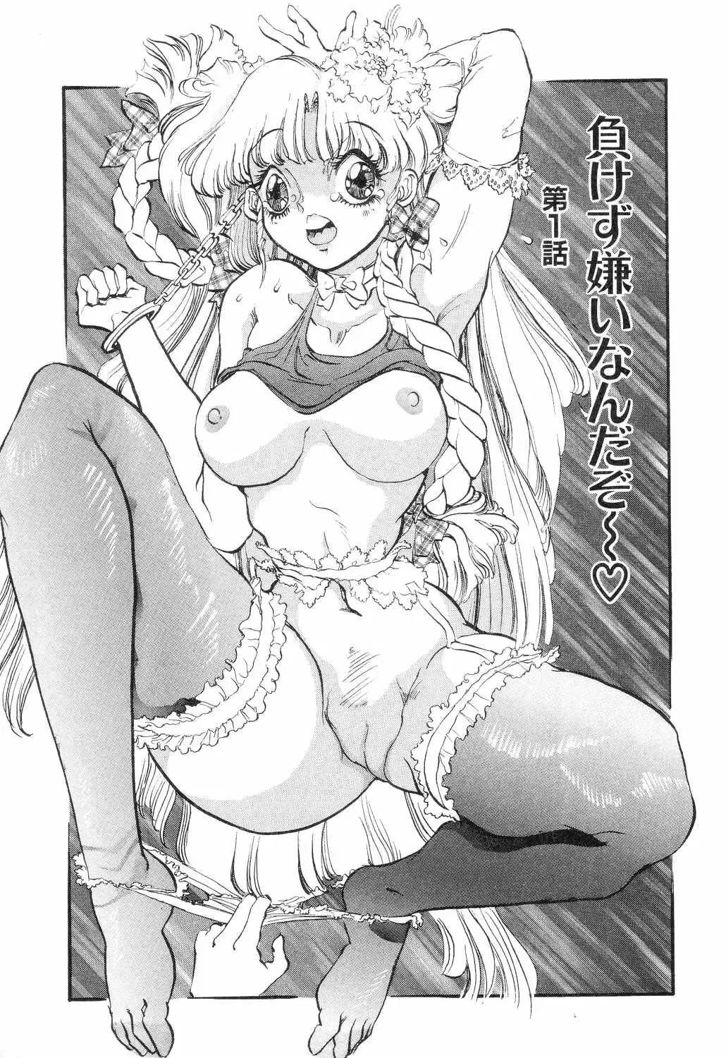 [Rocket Engine] SM Himitsu Club Fhentai - Page 123