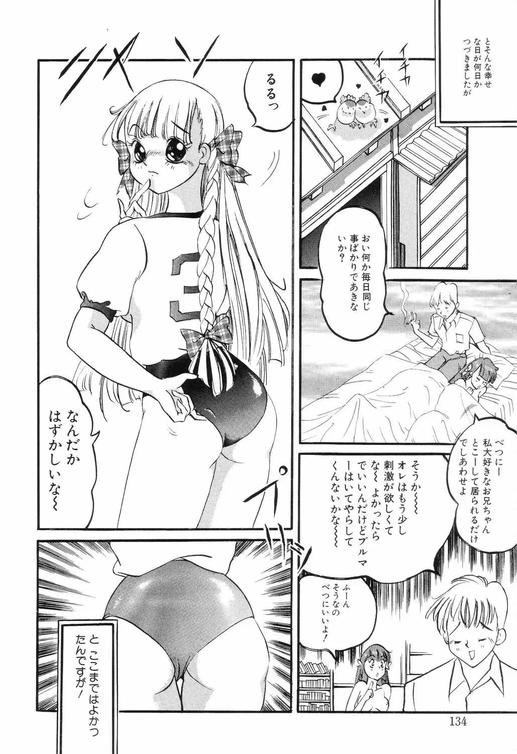[Rocket Engine] SM Himitsu Club Fhentai - Page 136