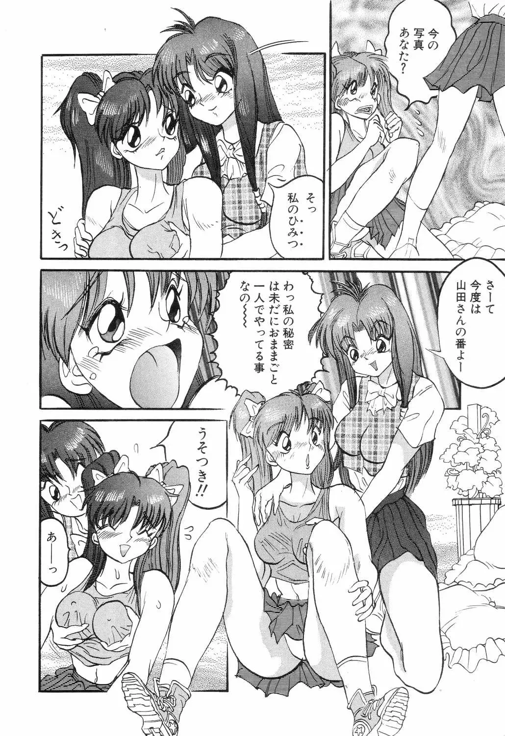 [Rocket Engine] SM Himitsu Club Fhentai - Page 22