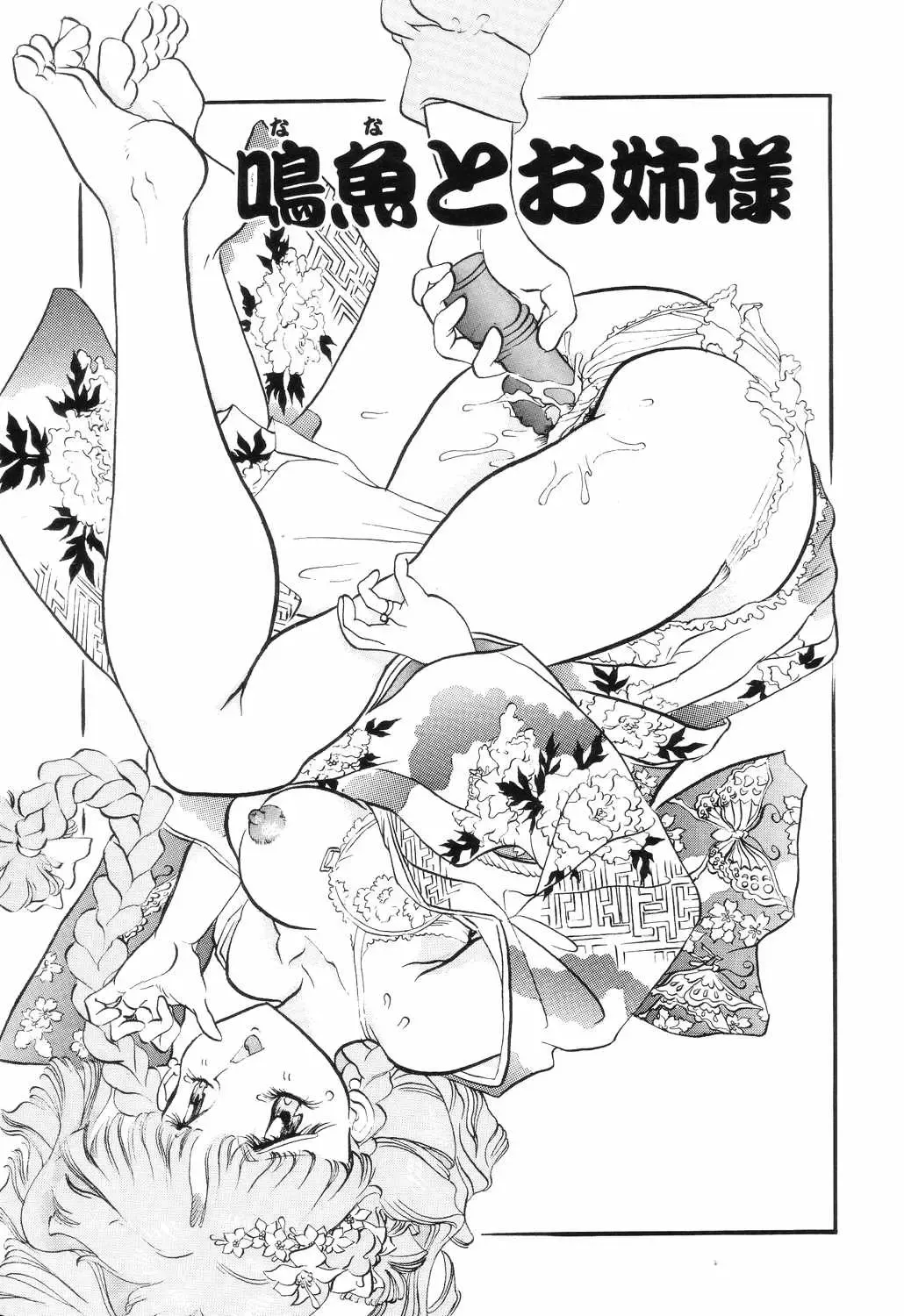 [Rocket Engine] SM Himitsu Club Fhentai - Page 35