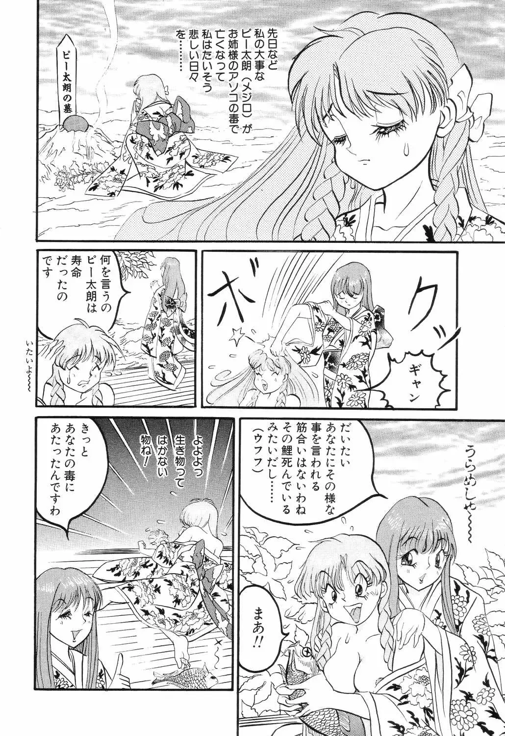 [Rocket Engine] SM Himitsu Club Fhentai - Page 40