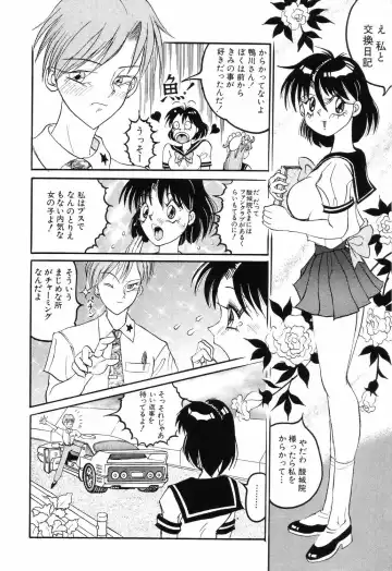 [Rocket Engine] SM Himitsu Club Fhentai - Page 108