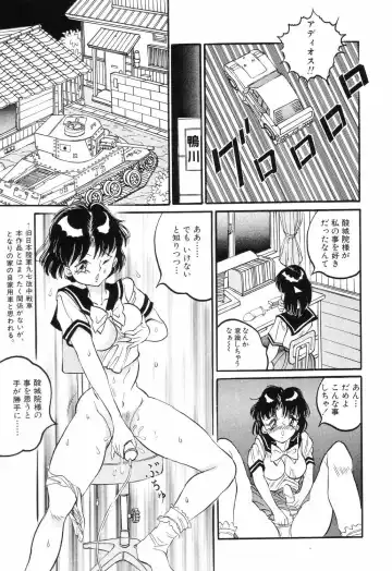 [Rocket Engine] SM Himitsu Club Fhentai - Page 109