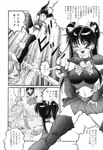 [Rocket Engine] SM Himitsu Club Fhentai - Page 114