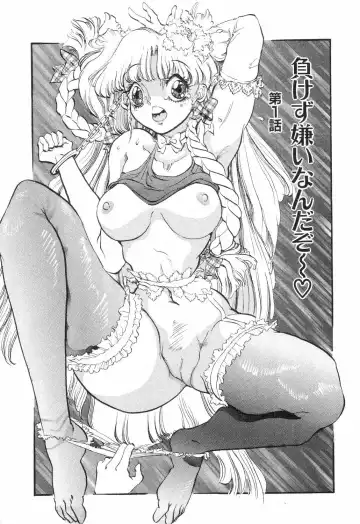 [Rocket Engine] SM Himitsu Club Fhentai - Page 123