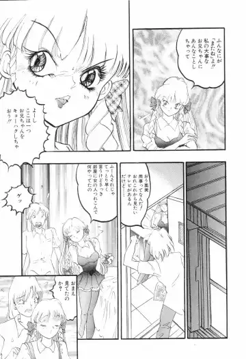 [Rocket Engine] SM Himitsu Club Fhentai - Page 125