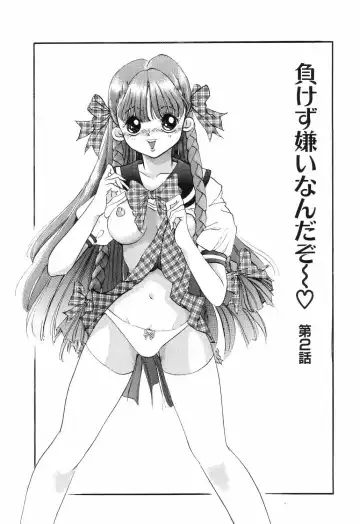 [Rocket Engine] SM Himitsu Club Fhentai - Page 133